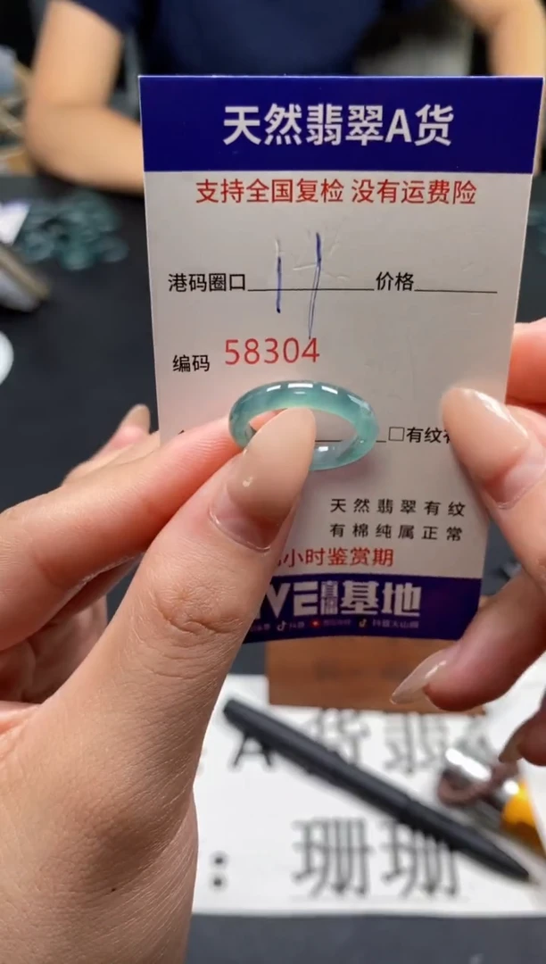 未镶嵌戒指翡翠天然A货翡翠8304