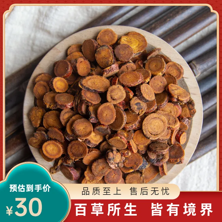 正品炙甘草新疆红皮蜜制甘草