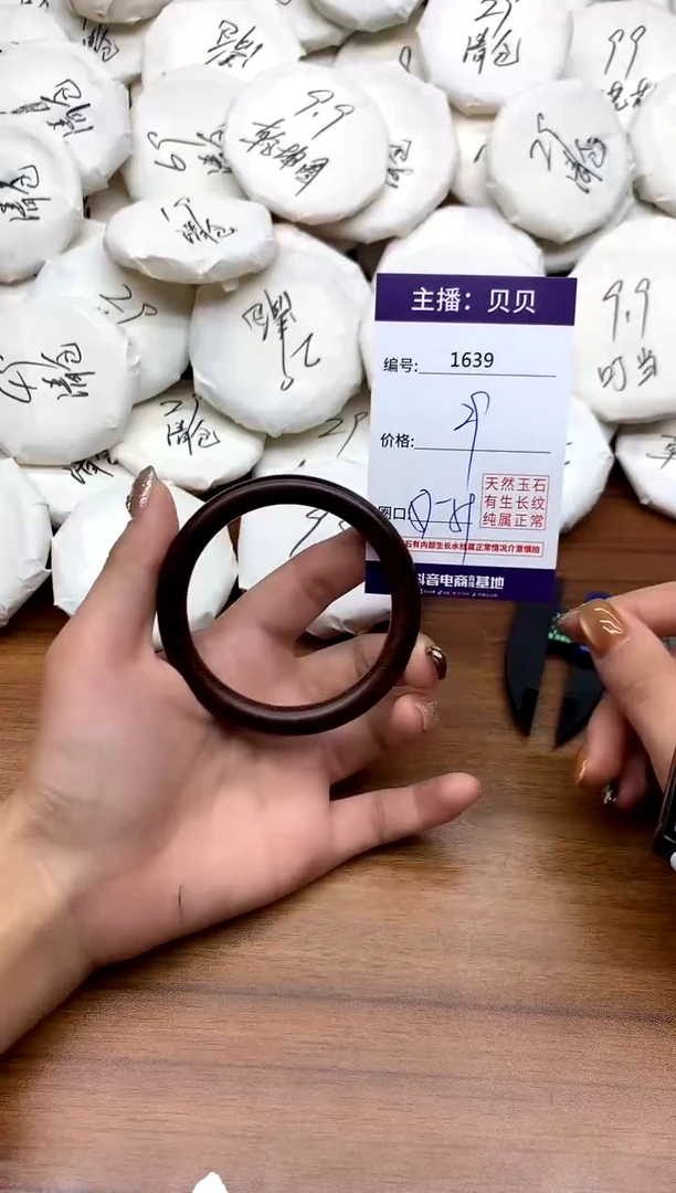 檀香木手镯 1639