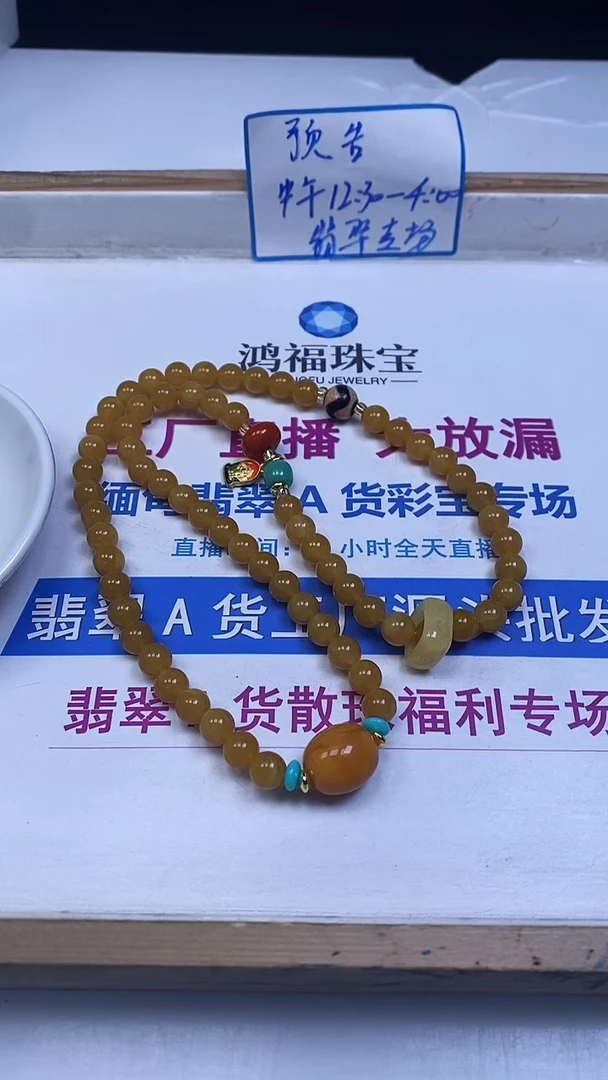 裸石蜜蜡未镶嵌M3 鸡油黄蜜蜡8mm1条15元 成品串