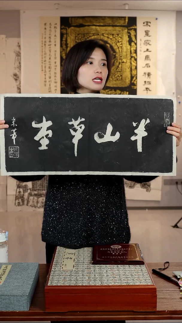 拓片用纸印石非遗传承拓片