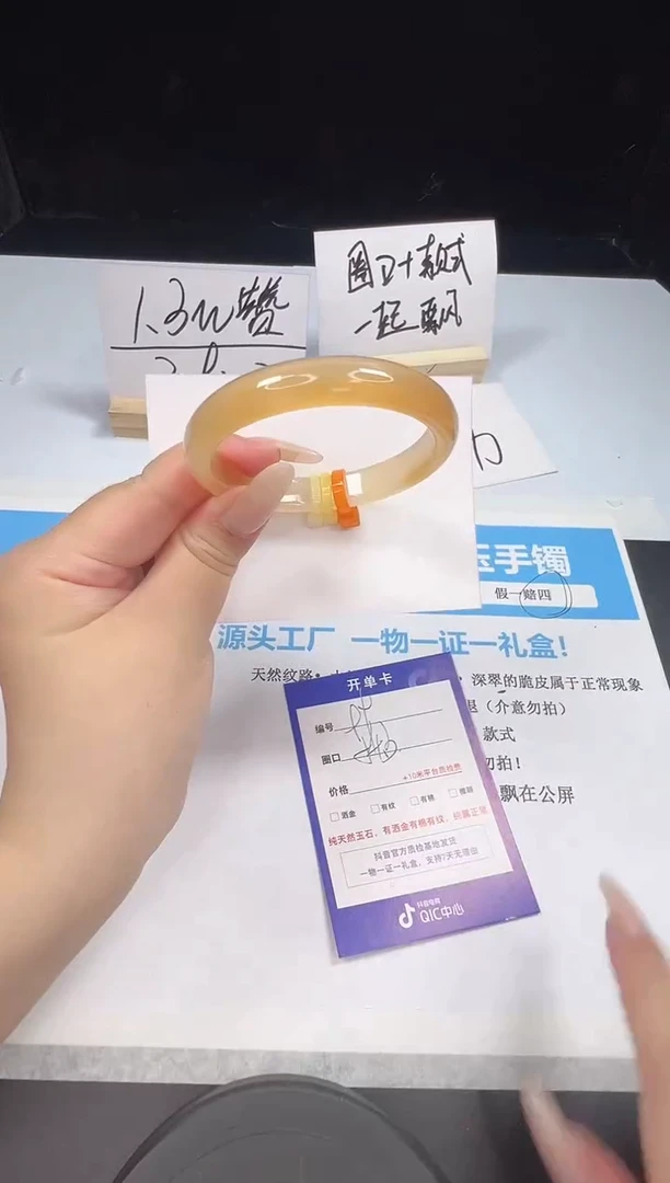 石英质玉手镯未镶嵌99--54.3  玛瑙玉髓