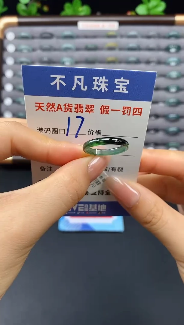 未镶嵌戒指翡翠天然A货翡翠10170