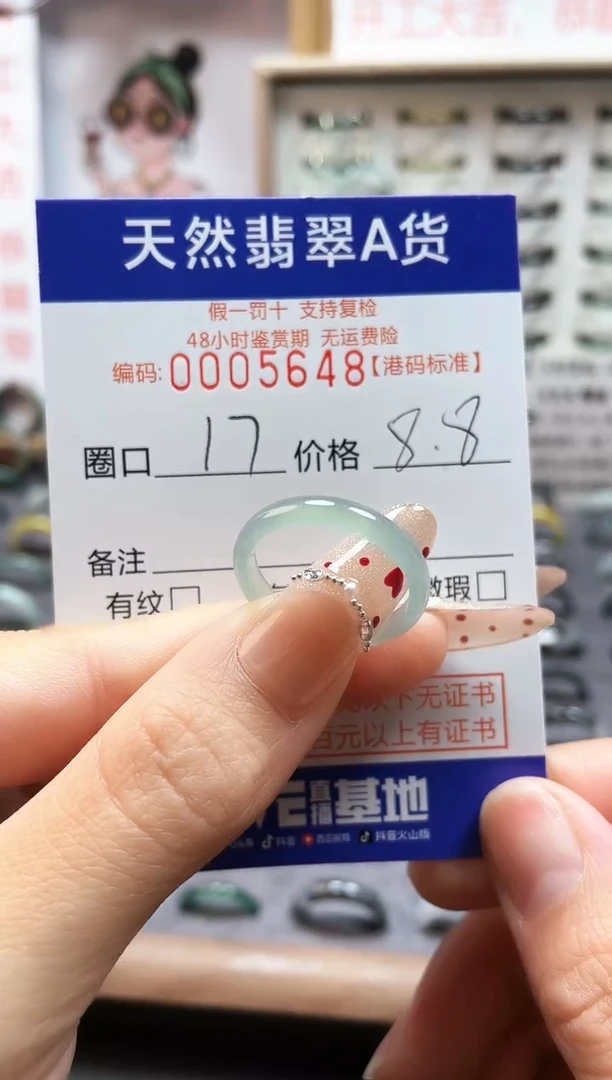 【闪购商品】翡翠戒指未镶嵌翡翠戒指5648