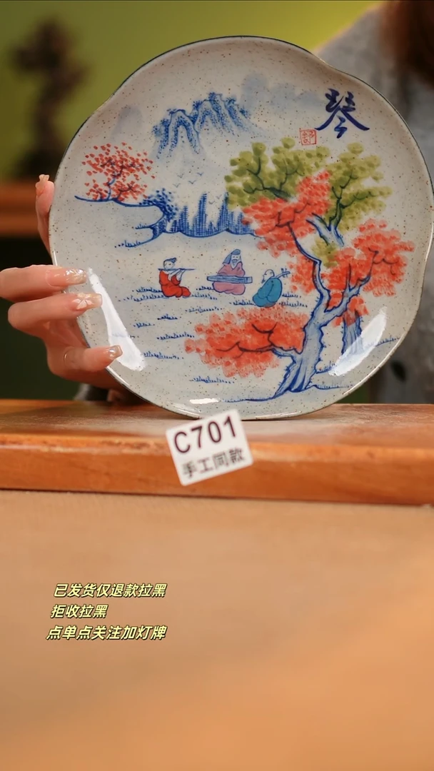 【闪购商品】瓷片C701窑林瓷业瓷器