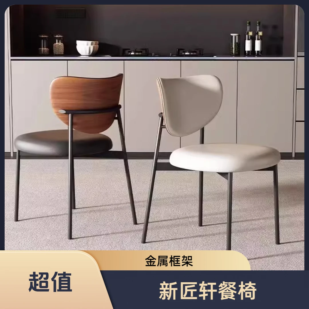 中古风餐椅家用意式轻奢现代简约高级感复古实木餐桌椅子2025新款