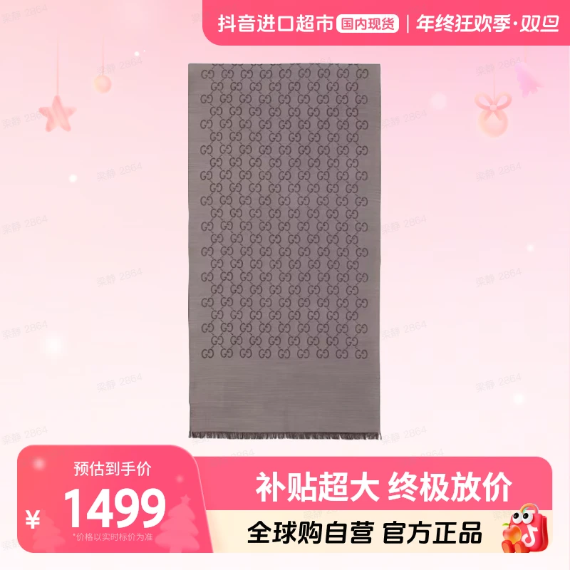 【国内现货】GUCCI/古驰正品 双G双面织花围巾1659043G6469664【hy】