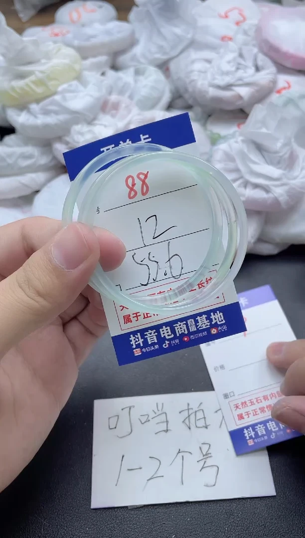 【闪购商品】玛瑙/玉髓手镯未镶嵌88