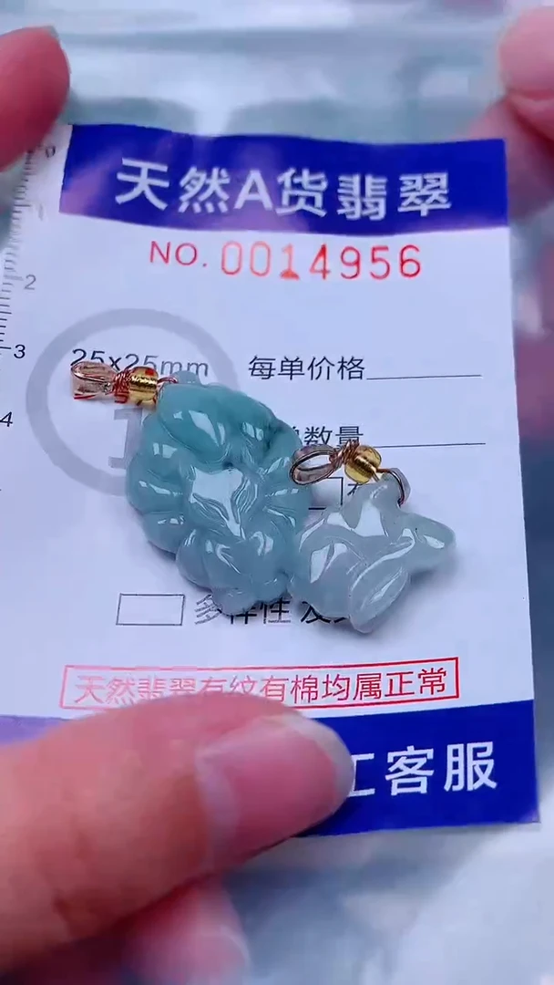 未镶嵌挂件翡翠1