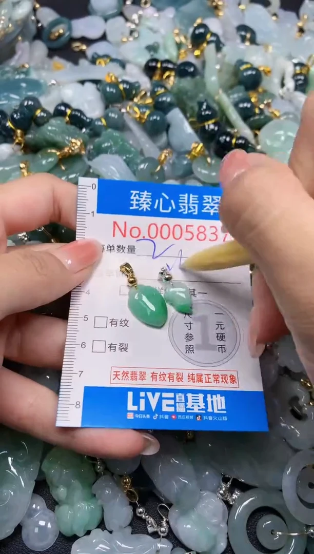 吊坠(不含链)未镶嵌翡翠5837