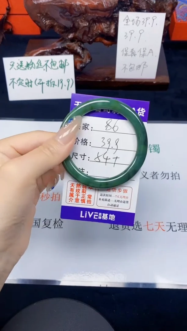 未镶嵌手镯翡翠86