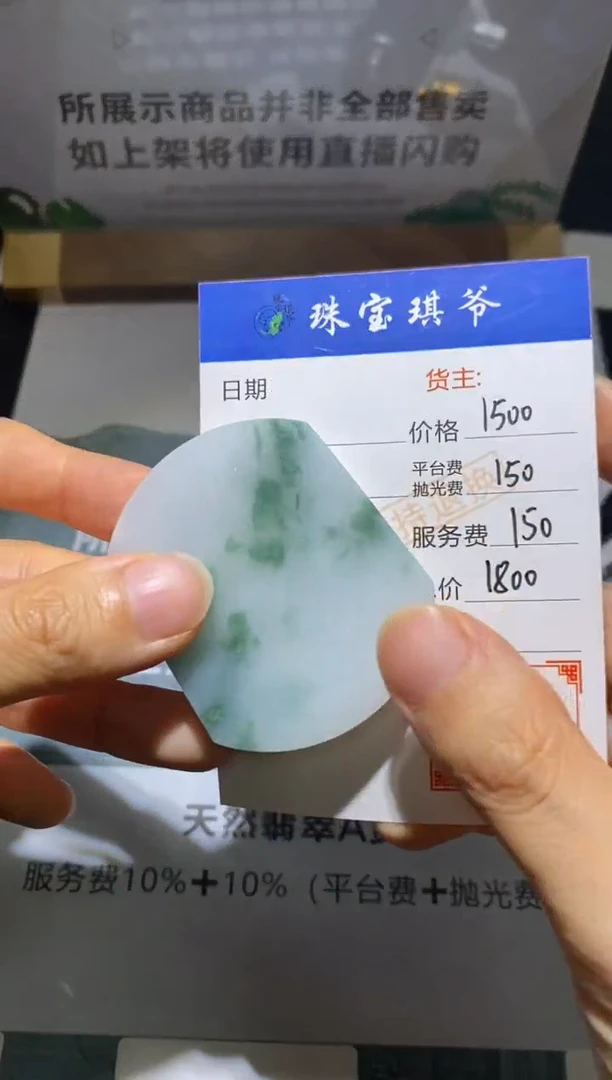 未镶嵌定制翡翠-毛货不退不换-