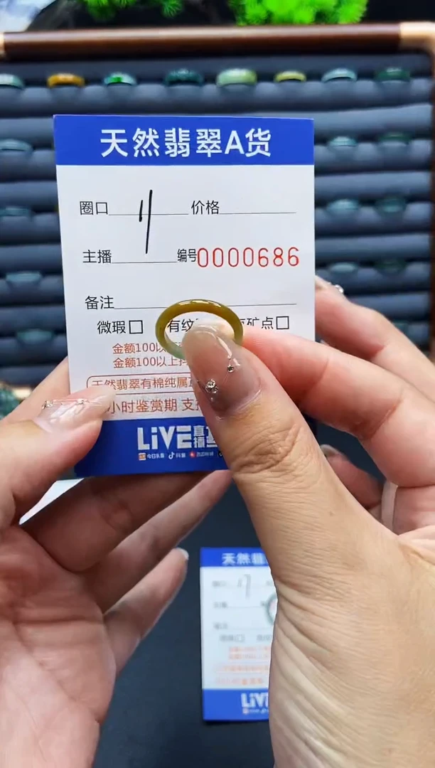 翡翠戒指未镶嵌戒圈