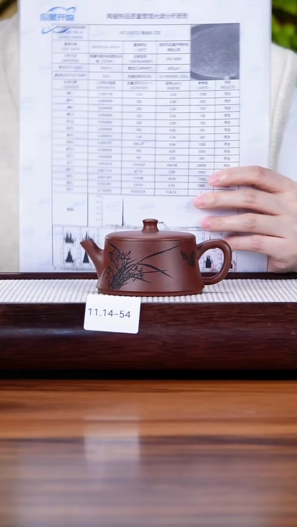 茶壶紫砂11.14-54 中槽清 云柱140