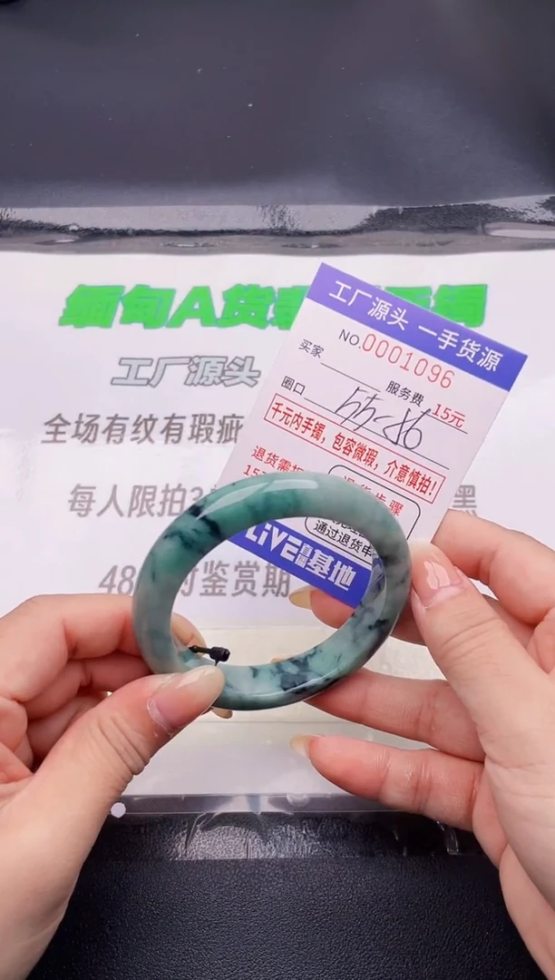 翡翠手镯未镶嵌96按图片拍下发货