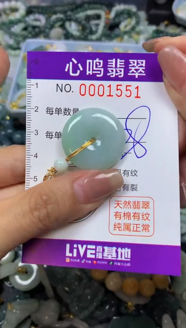 翡翠未镶嵌颈饰闪购001551