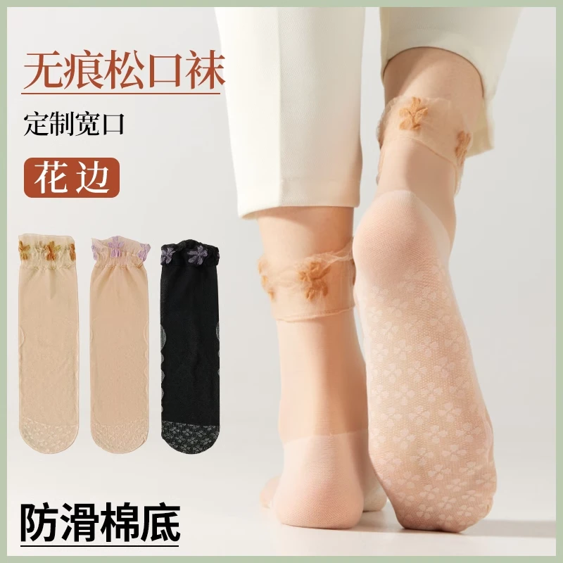【花边松口袜】棉底防滑中筒丝袜月子袜夏季薄款无痕袜防勾丝不勒腿