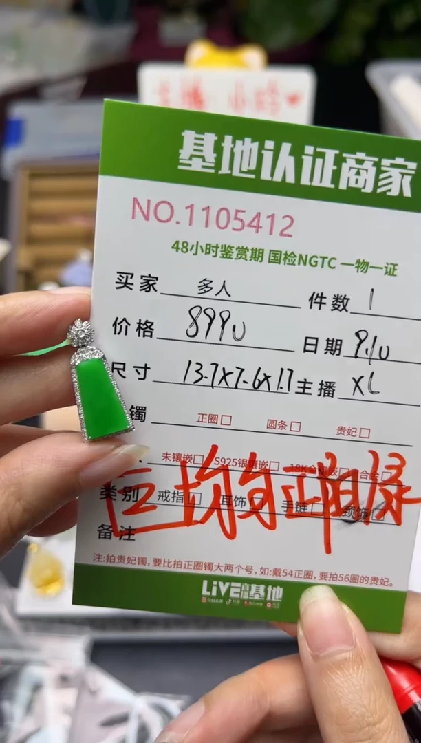 吊坠(不含链)18K金镶嵌翡翠多人