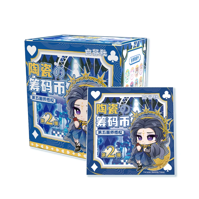 【叠叠】白谷文创第五人格 陶瓷币第2弹徽章吧唧（代拆）