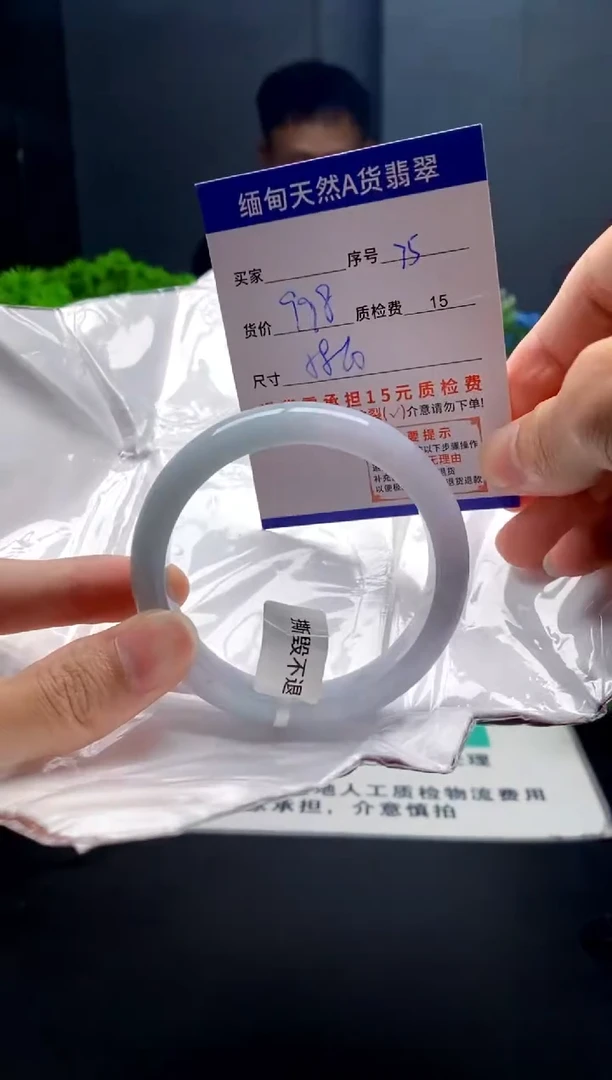 未镶嵌手镯翡翠35缅甸天然A货翡翠需包容瑕疵，介意慎拍