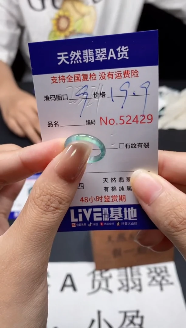 未镶嵌戒指翡翠天然A货翡翠2429