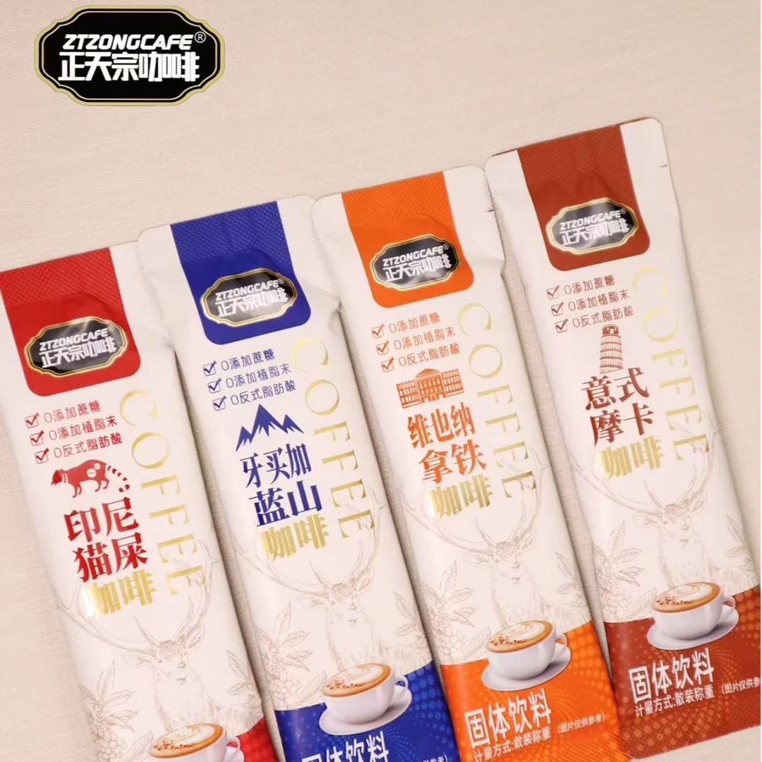 正天宗 0蔗糖0反式脂肪酸下午茶咖啡猫屎蓝山拿铁风味