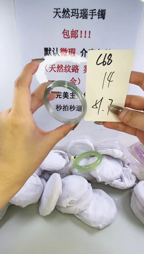 手镯玛瑙/玉髓未镶嵌c68