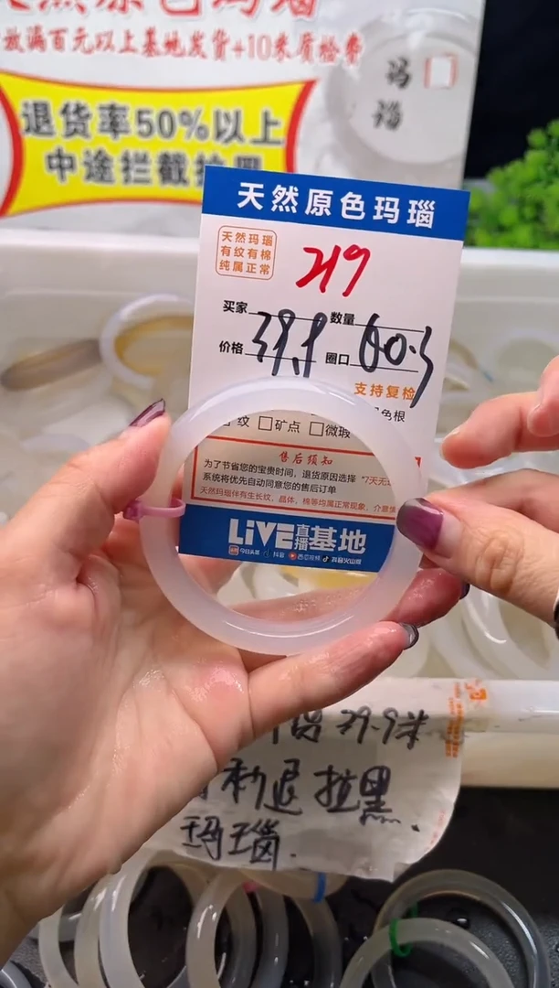 手镯玛瑙/玉髓未镶嵌219