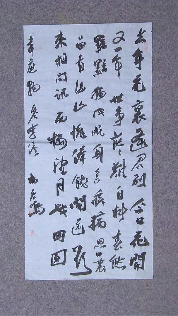 书法杨天鸣 山东临沂69*34两平尺