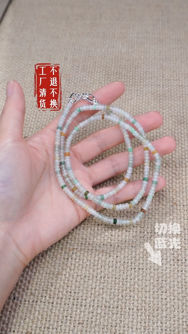 翡翠未镶嵌颈饰26 工厂抛货 不退不换 个别纹裂