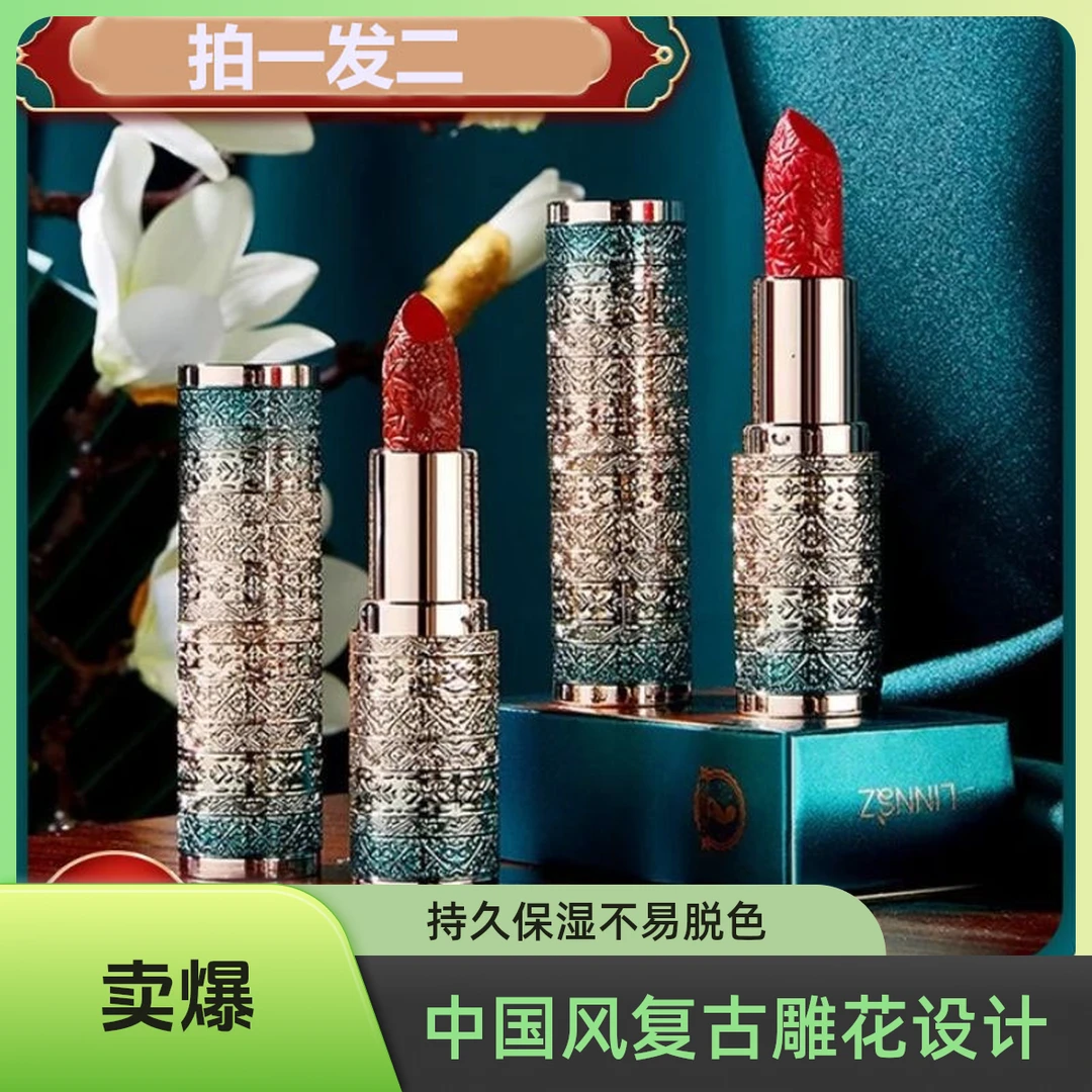 法国正品雕花不易沾杯平价学生女防水显白口红雨衣中国风不掉色