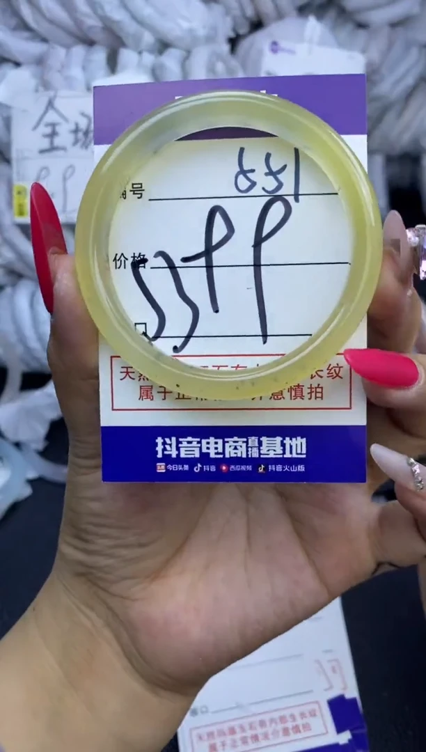 手镯玛瑙/玉髓未镶嵌551