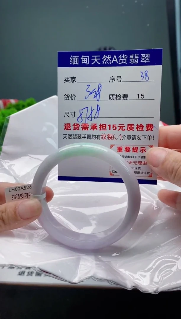 翡翠手镯未镶嵌38缅甸天然A货翡翠需包容瑕疵，介意慎拍