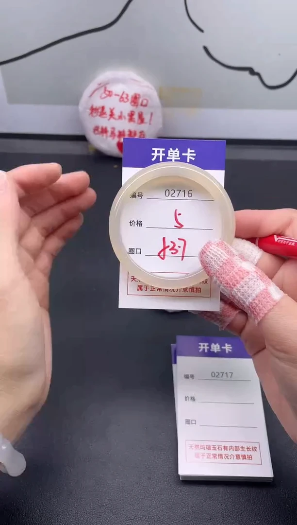 手镯玛瑙/玉髓未镶嵌2716