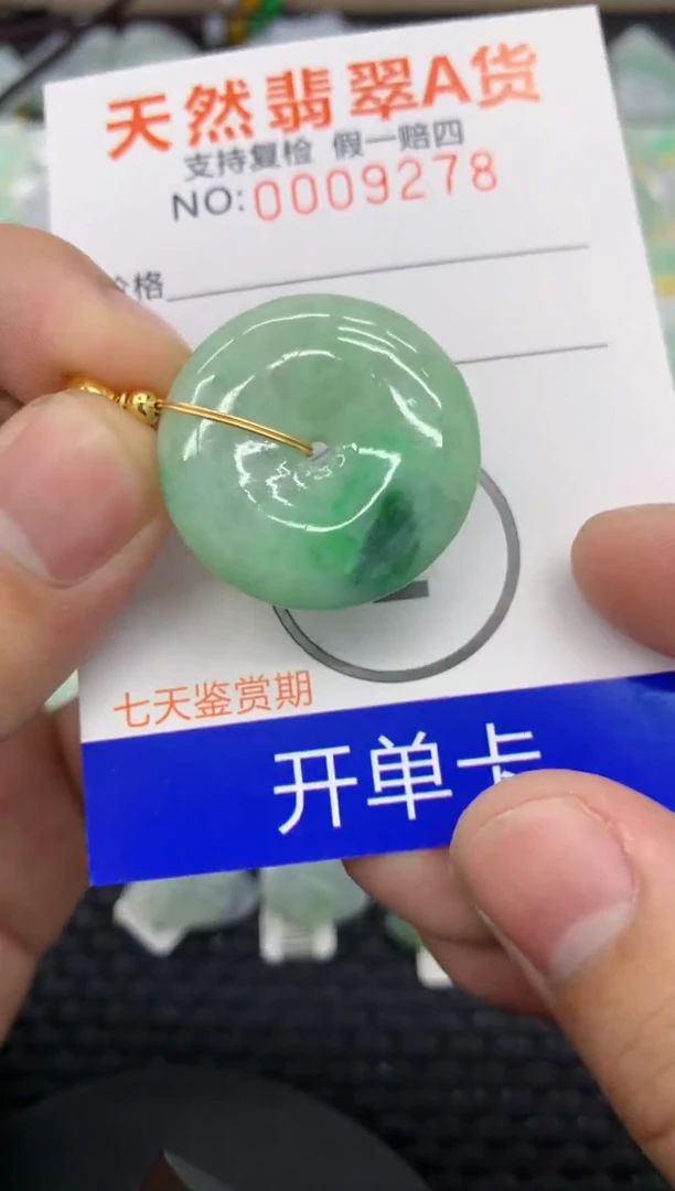 【闪购商品】翡翠颈饰未镶嵌11111111111