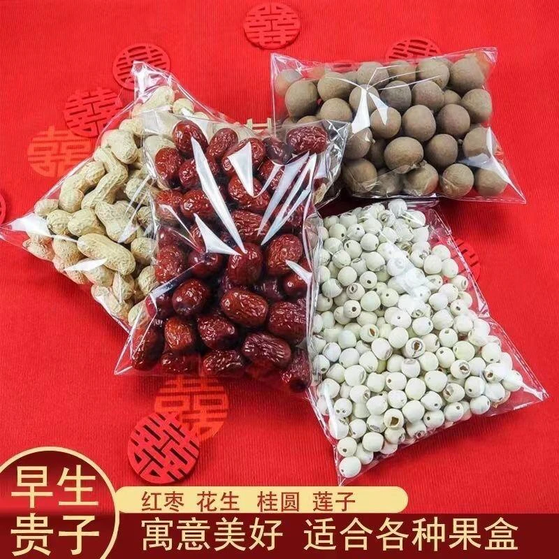 早生贵子模具干果组合套装男方婚房装饰布置压床摆件结婚用品大全