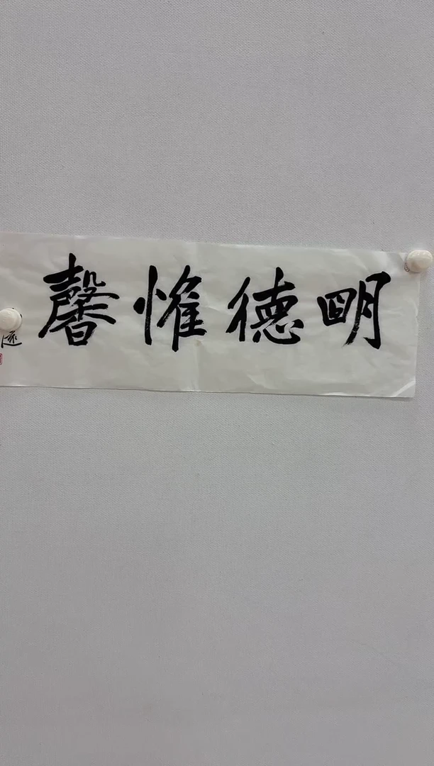 5-10-冯老师1平尺书法作品