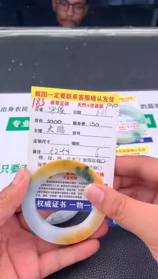 定制翡翠未镶嵌183#手镯定制链接