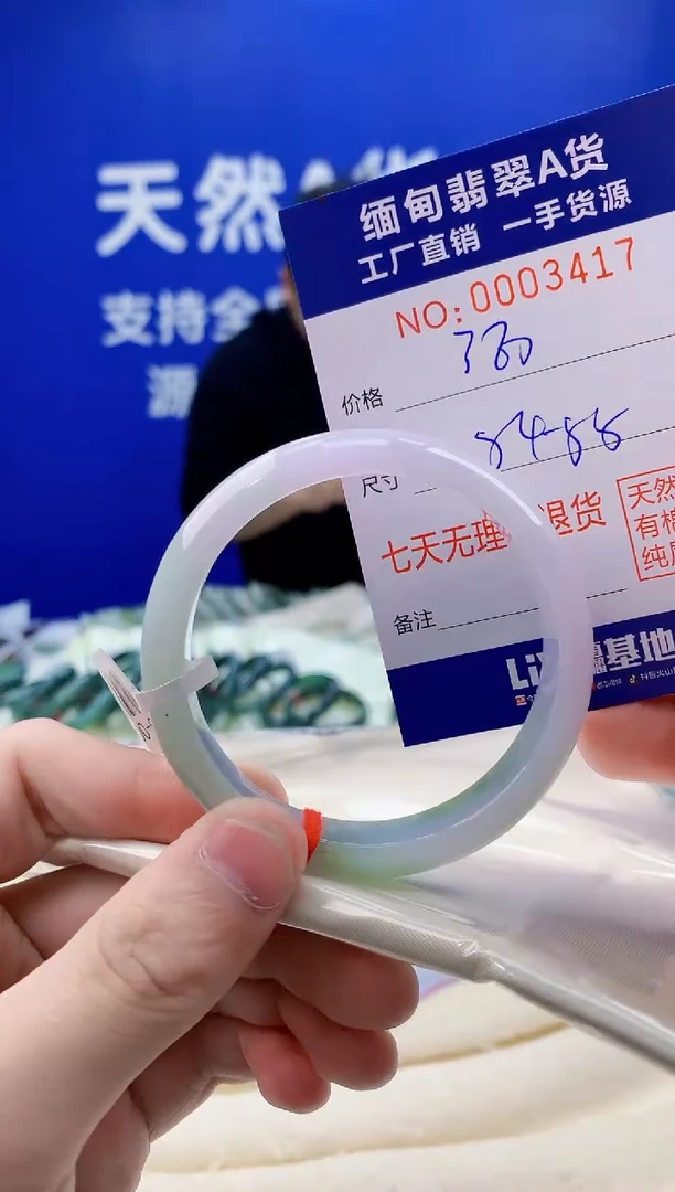 未镶嵌手镯翡翠17