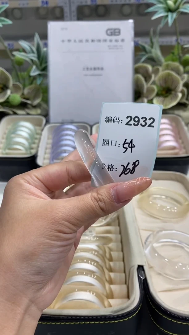 非金属无编码2932