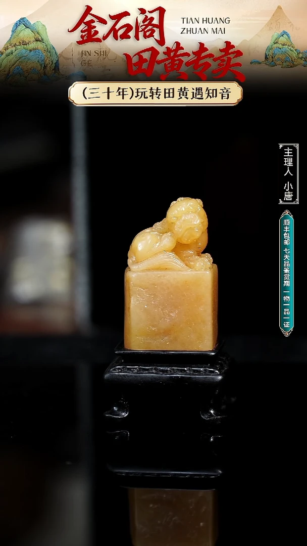 寿山石印石寿山石