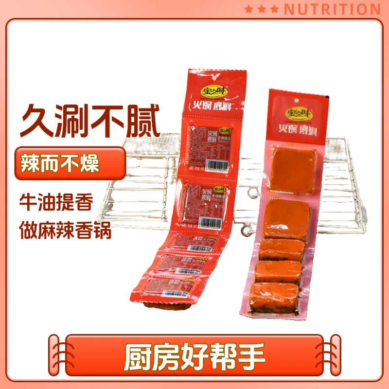 【重庆老字号】手工熬制小袋牛油麻辣老火锅底料加大分量60g