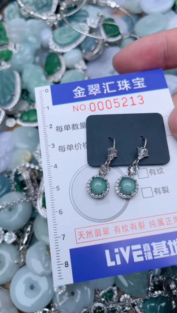 翡翠未镶嵌颈饰5213.....