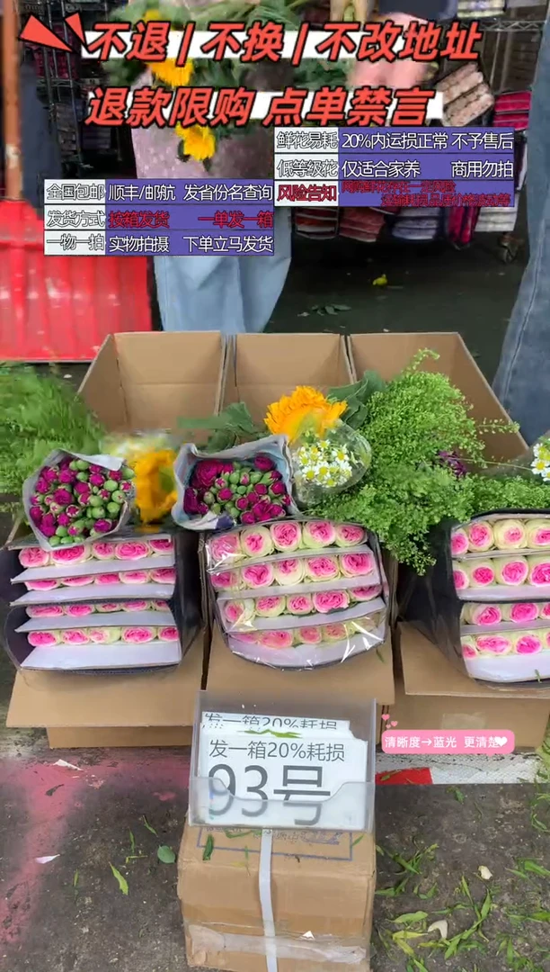 93号♥含20%耗损发一箱
