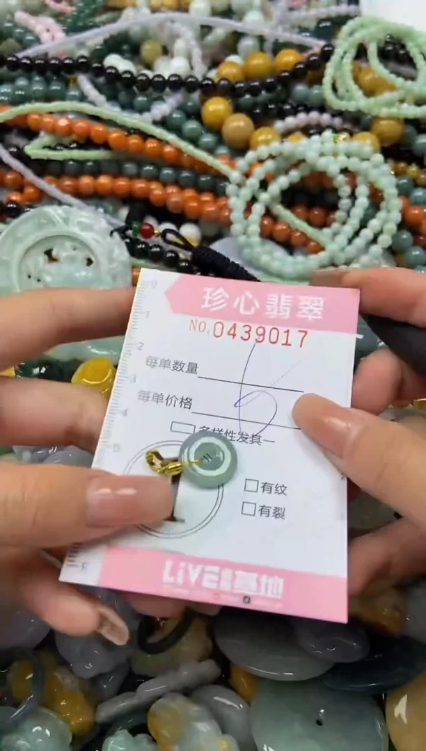 颈饰未镶嵌翡翠闪购0439017