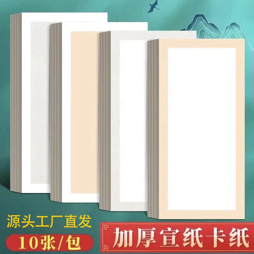 《工厂直发》加厚方形扇形国画创作免装裱宣纸卡纸