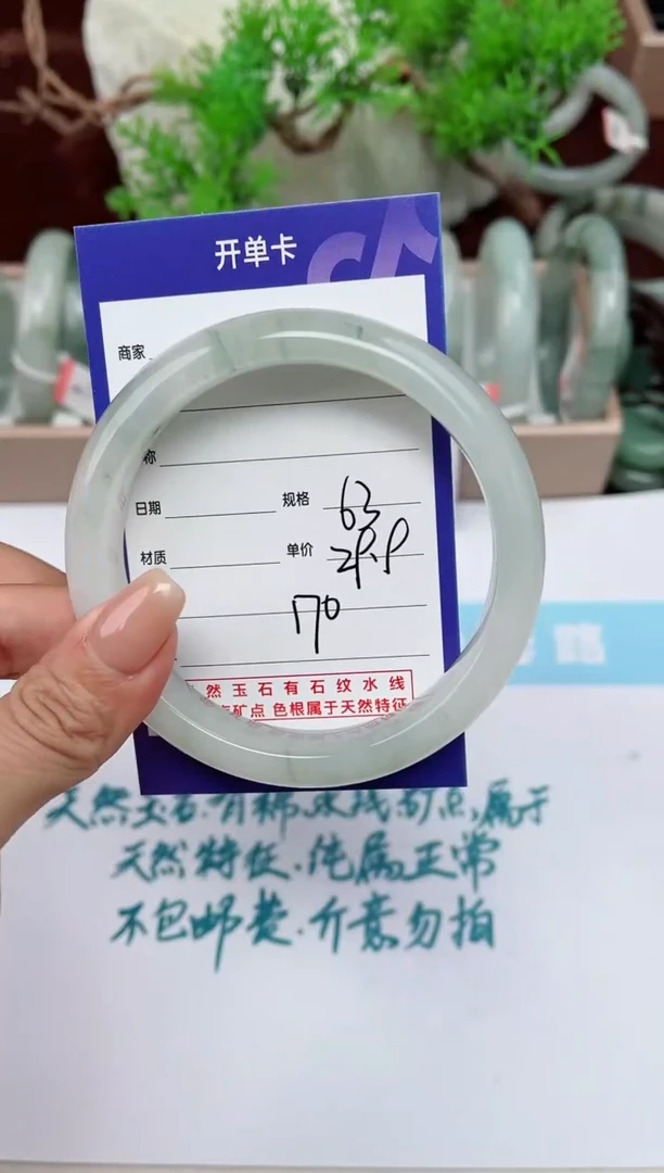 【闪购商品】石英质玉手镯未镶嵌170