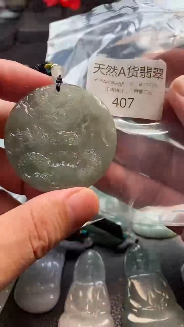 颈饰未镶嵌翡翠002025122200407