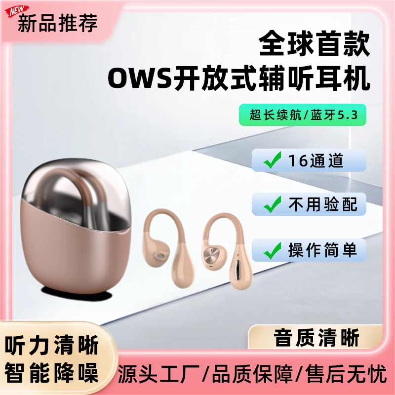 高端智能辅听器老人专用正品老年人重度耳聋耳背大音量不入耳耳机