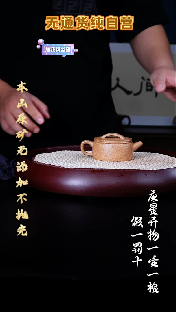 茶壶紫砂20目粗砂黄降坡汉瓦160cc